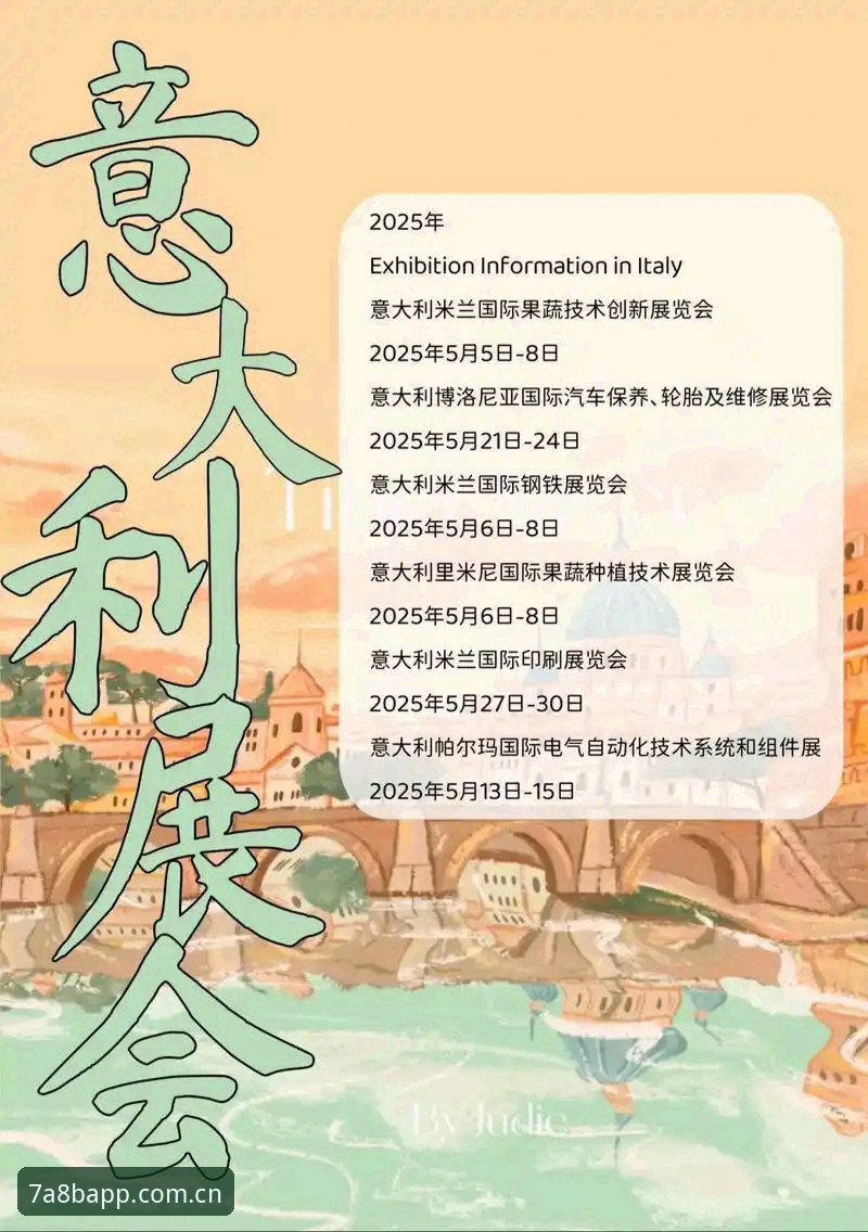 MLAPP官方地址对比 米兰APP平台官方地址对比指南:2025年智能娱乐入口选择策略